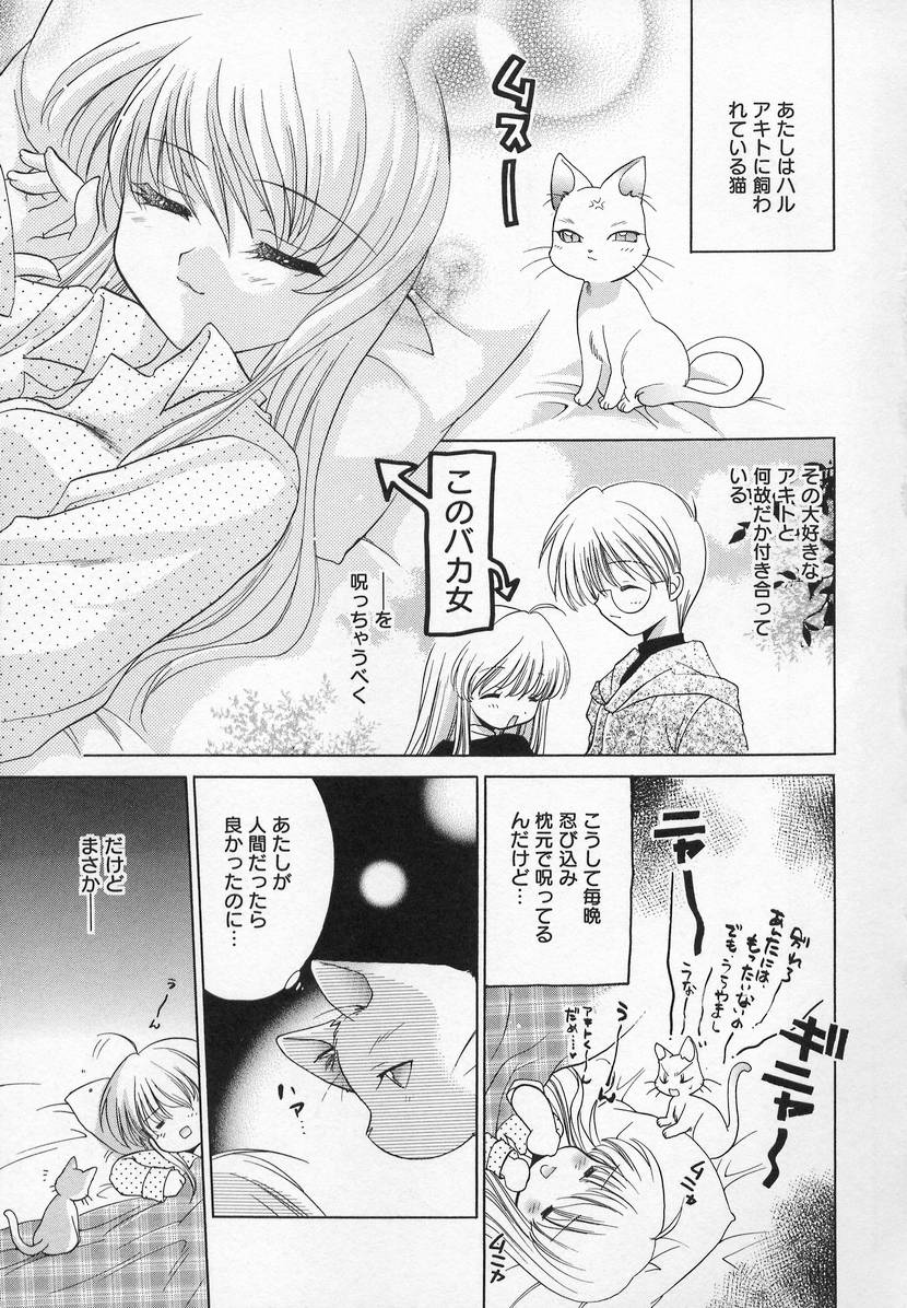 [アンソロジー] コミック萌姫
