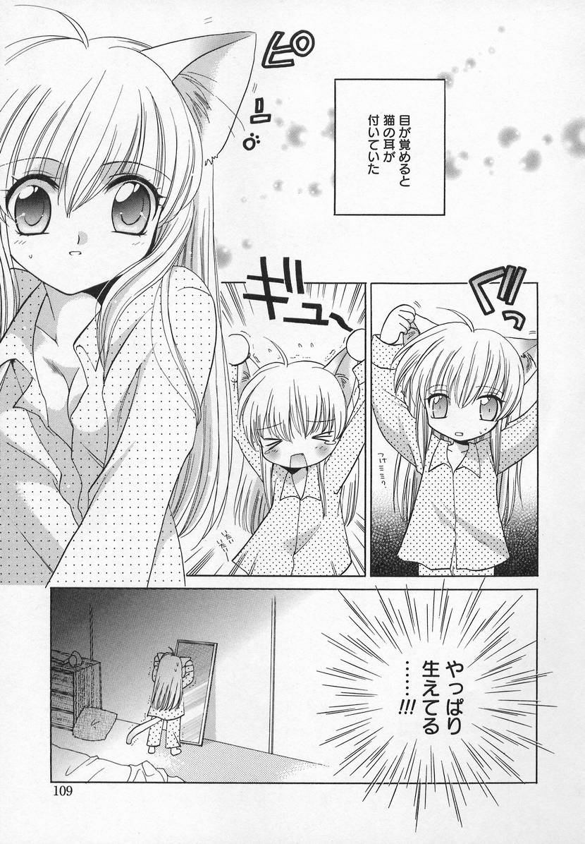 [アンソロジー] コミック萌姫