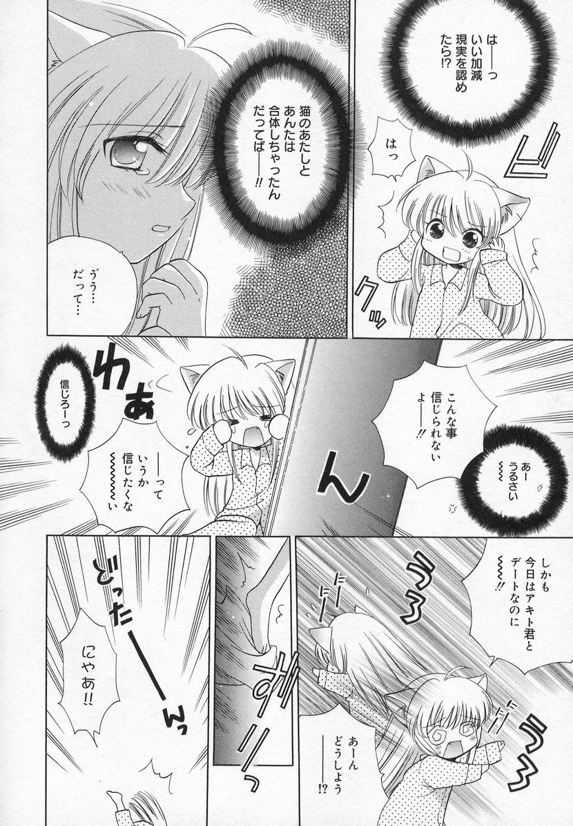 [アンソロジー] コミック萌姫