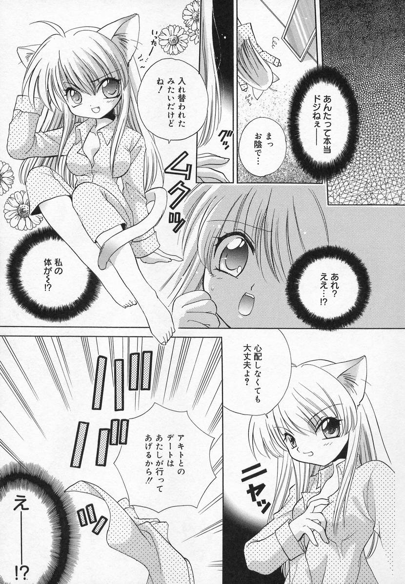 [アンソロジー] コミック萌姫