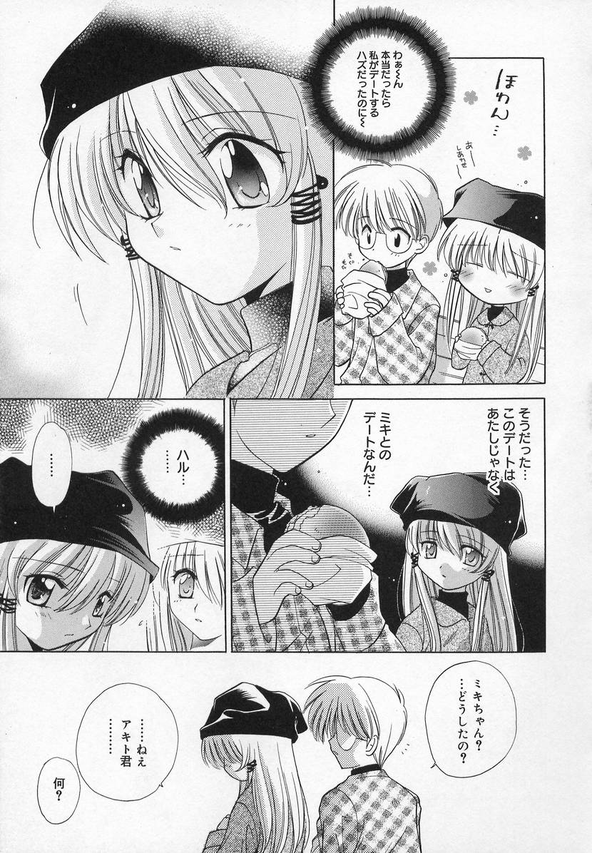 [アンソロジー] コミック萌姫