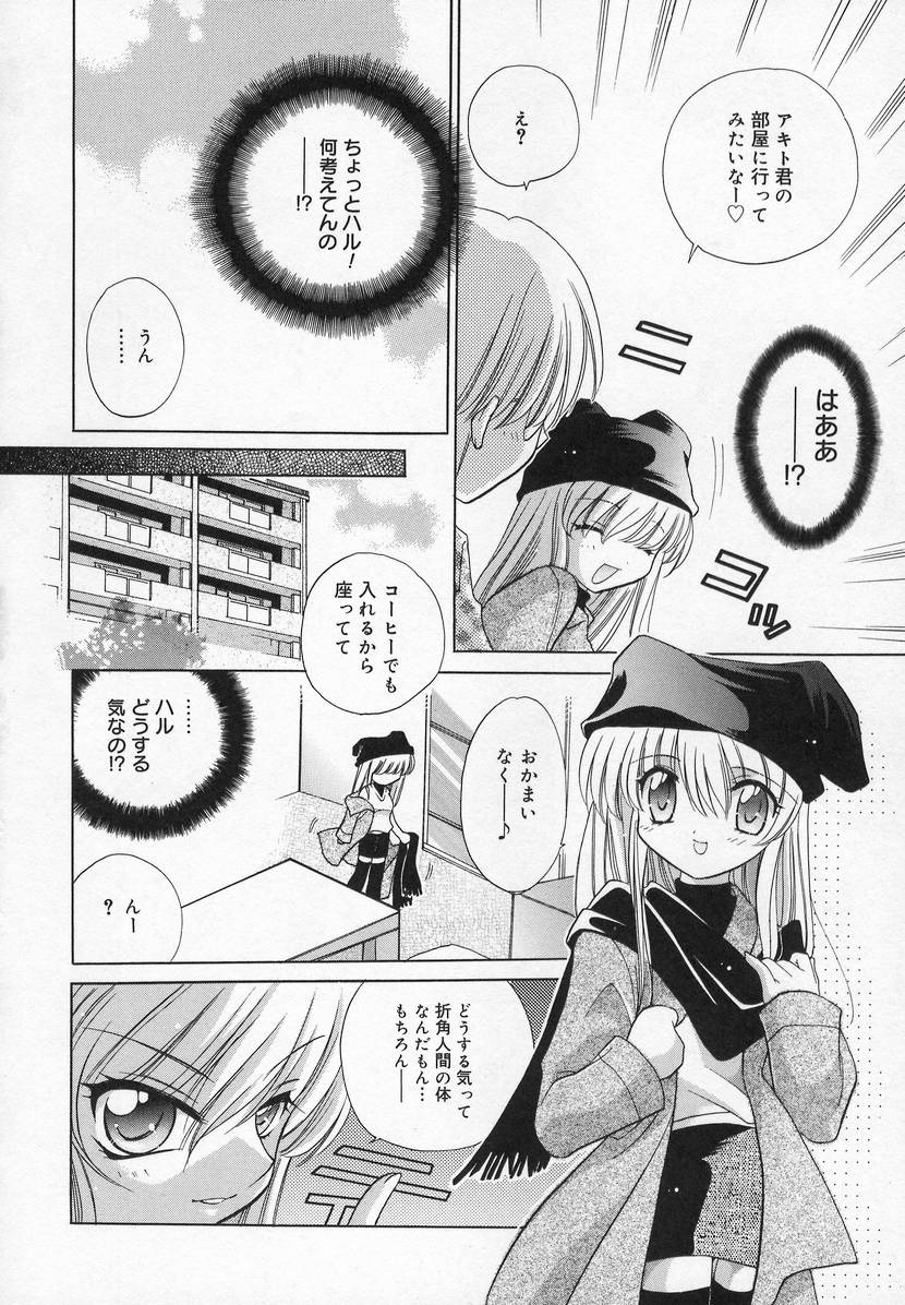[アンソロジー] コミック萌姫