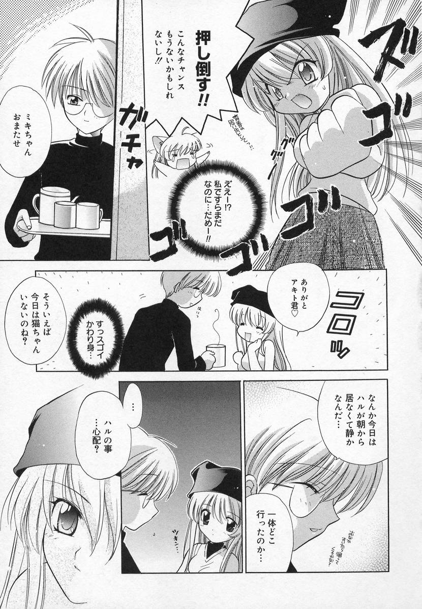 [アンソロジー] コミック萌姫