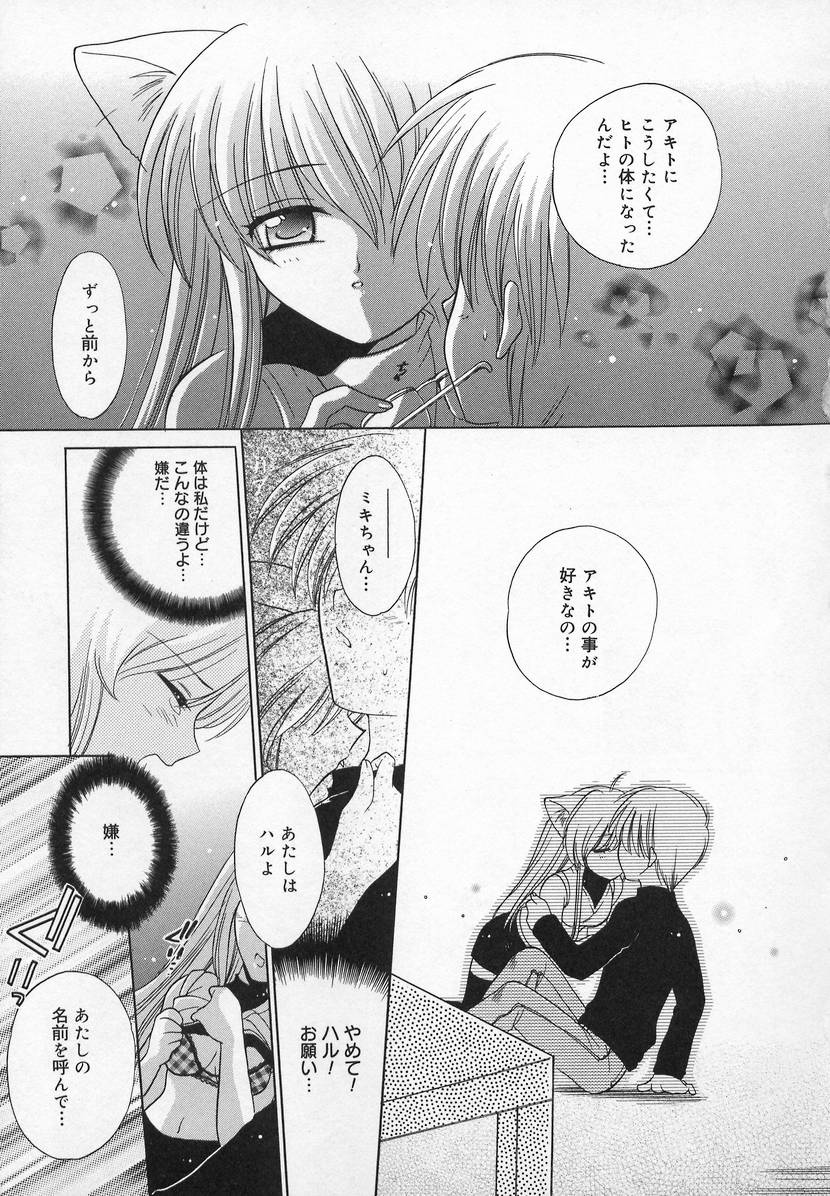 [アンソロジー] コミック萌姫