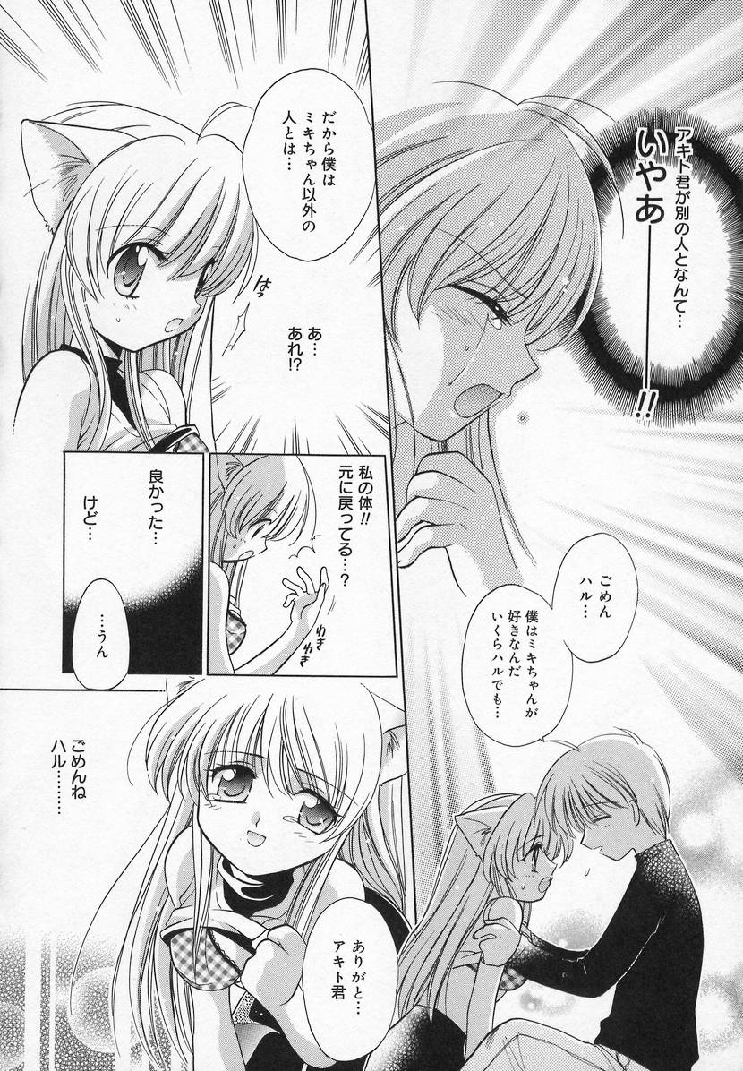 [アンソロジー] コミック萌姫