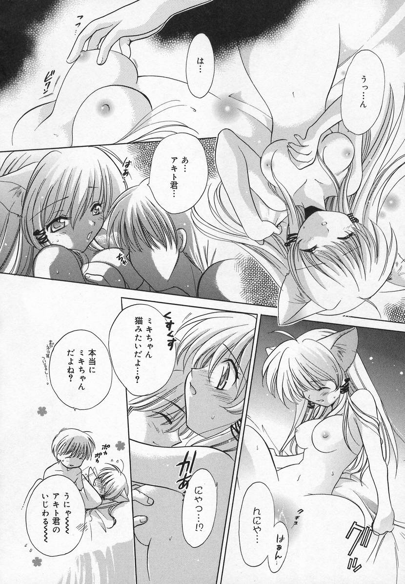 [アンソロジー] コミック萌姫