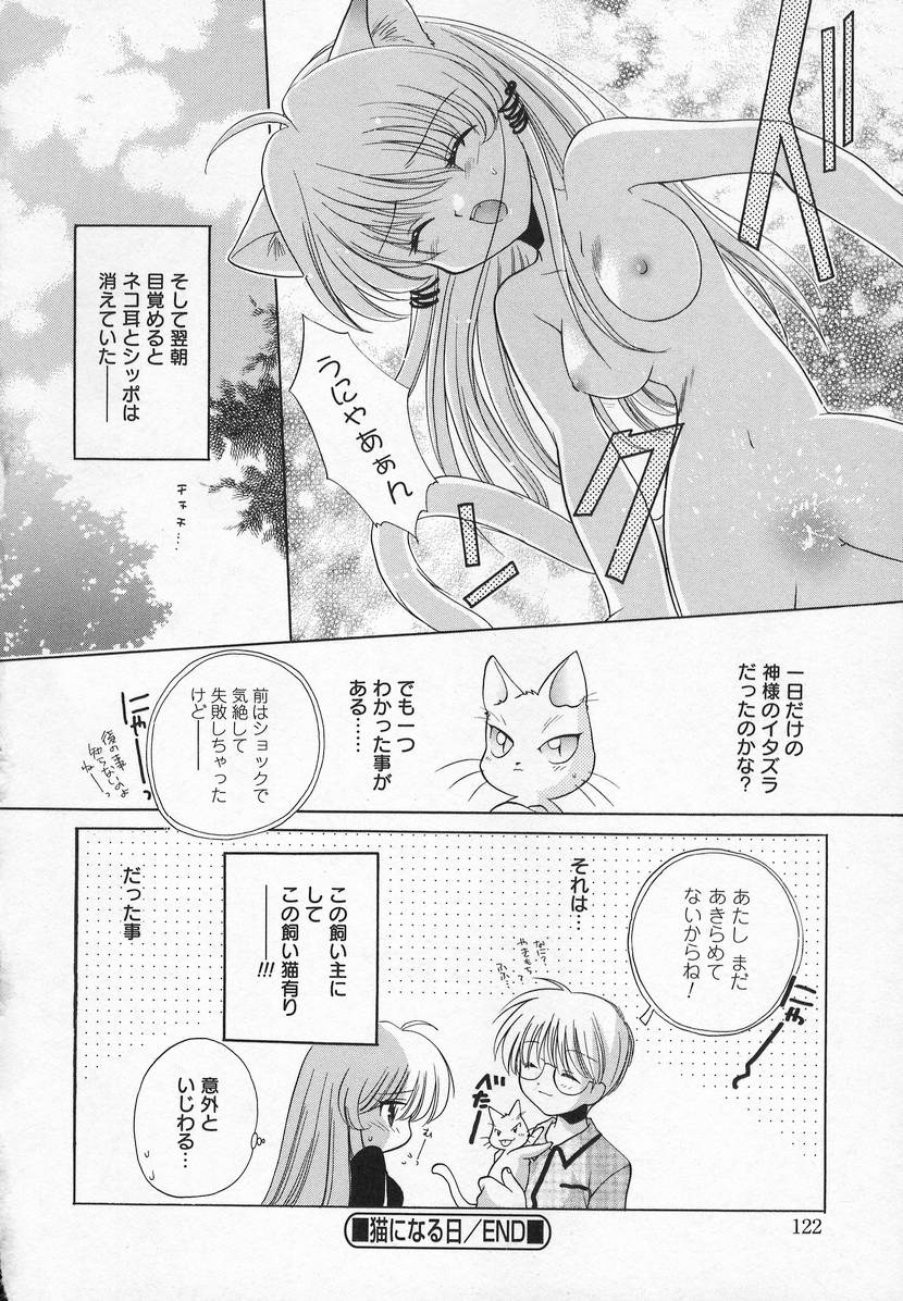 [アンソロジー] コミック萌姫