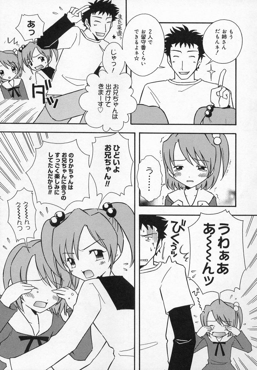 [アンソロジー] コミック萌姫