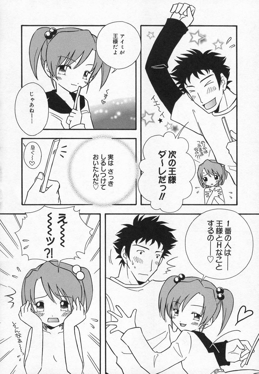 [アンソロジー] コミック萌姫