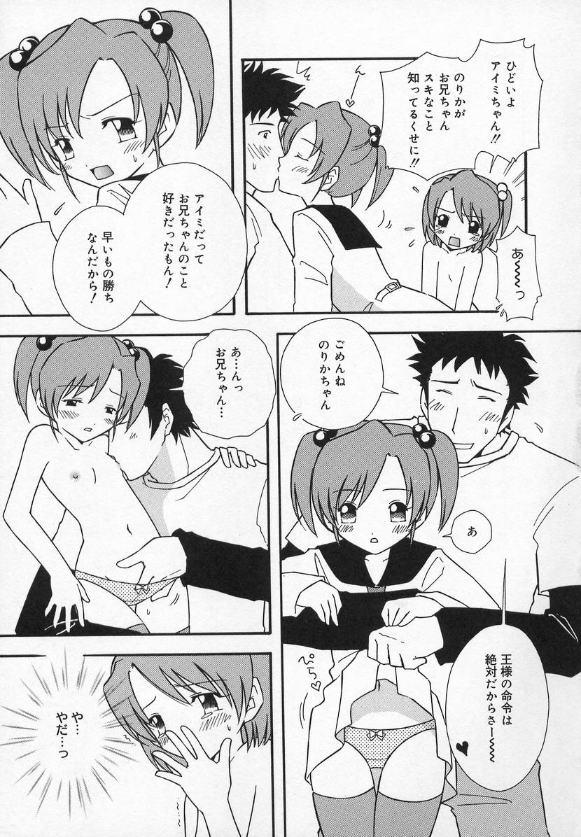 [アンソロジー] コミック萌姫