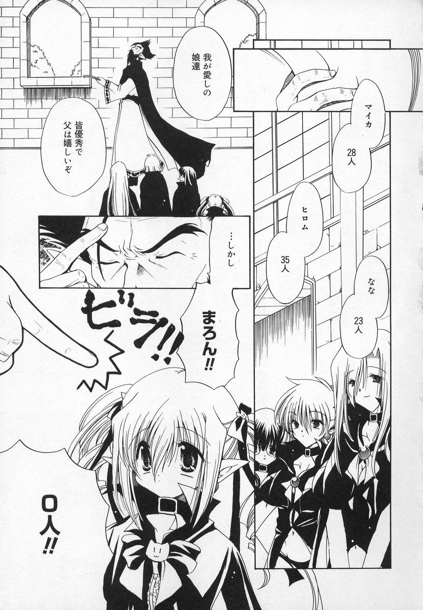 [アンソロジー] コミック萌姫