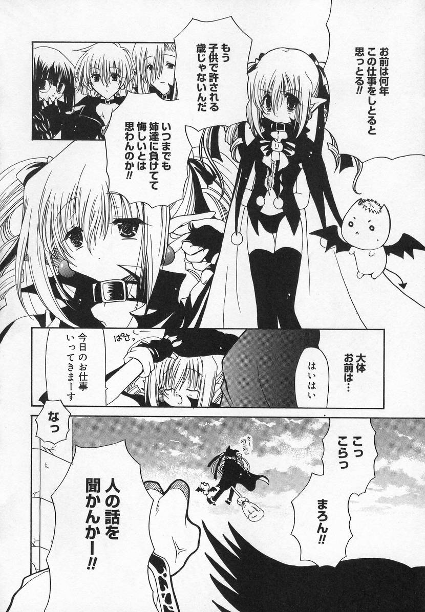 [アンソロジー] コミック萌姫