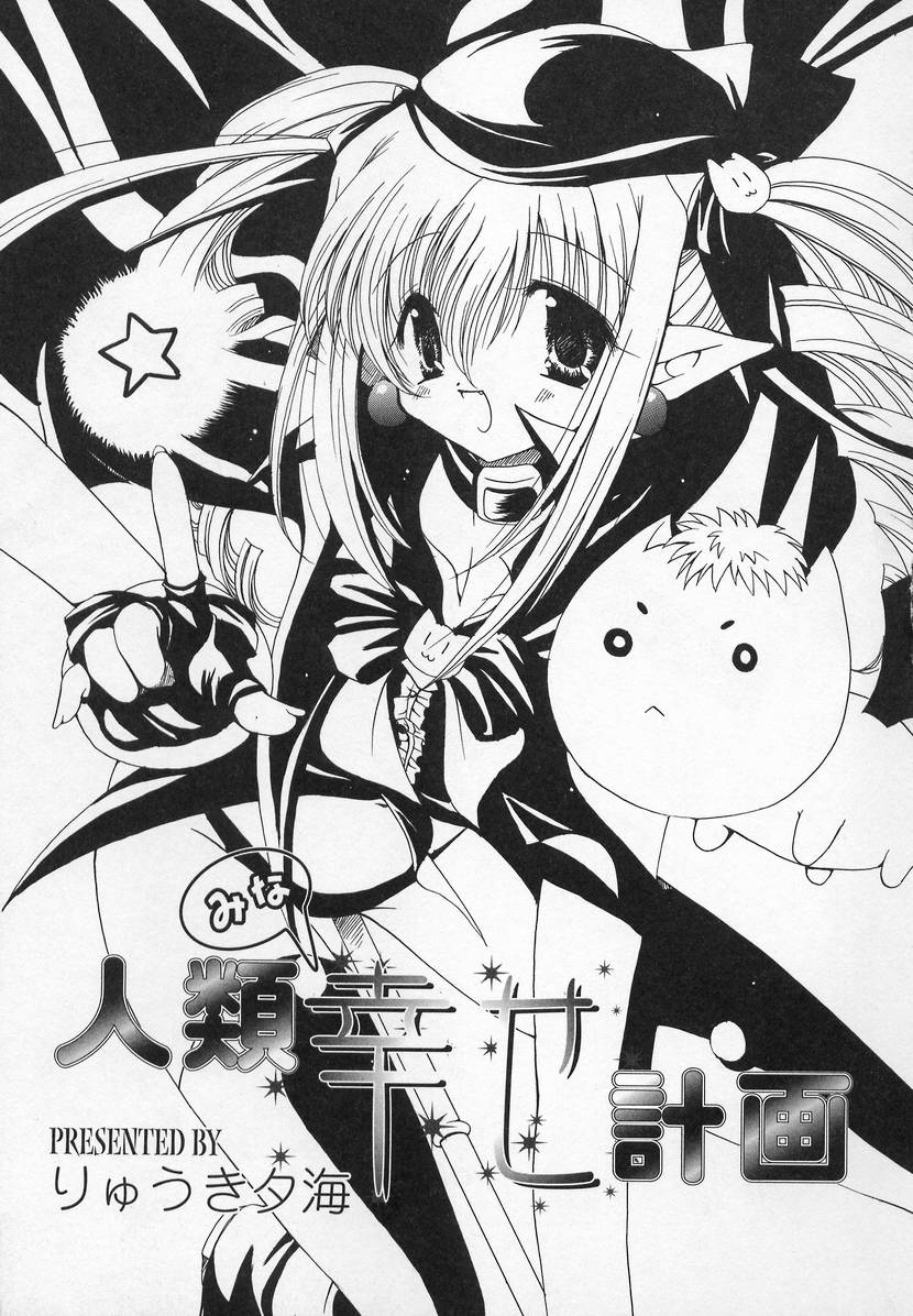 [アンソロジー] コミック萌姫