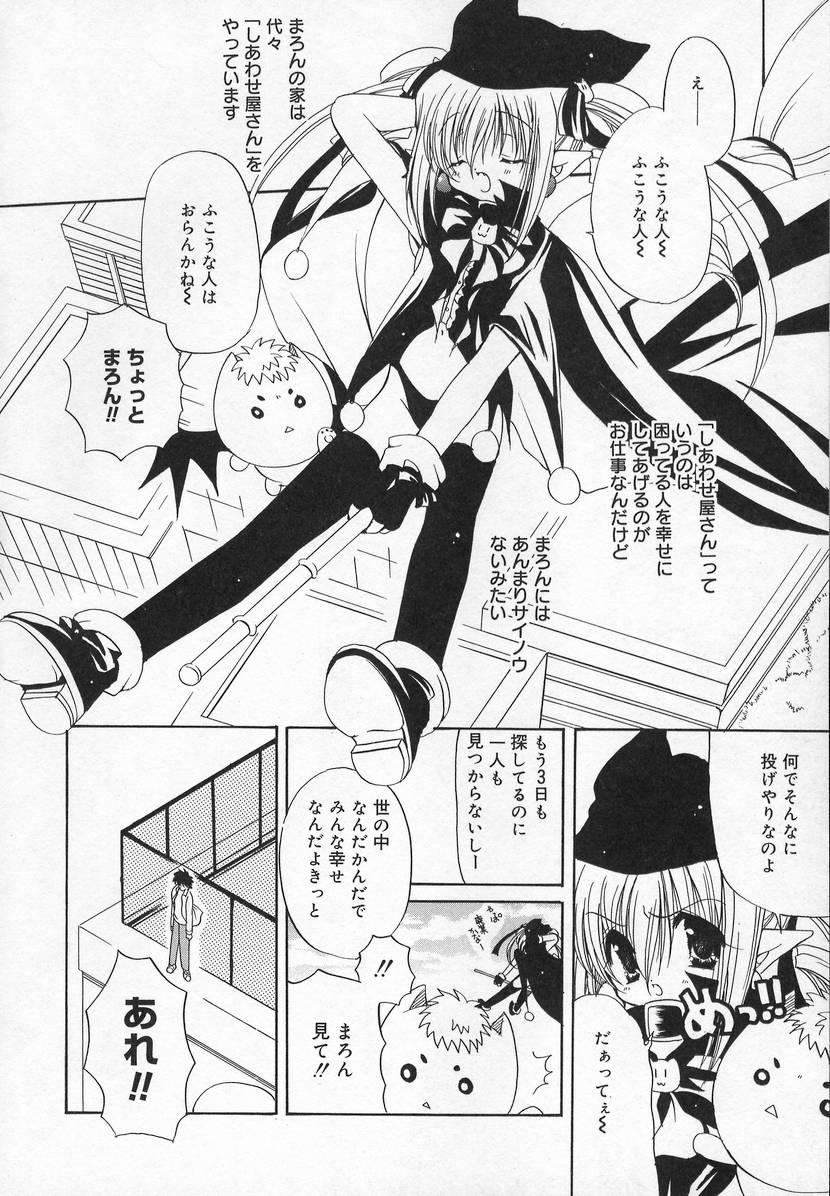 [アンソロジー] コミック萌姫