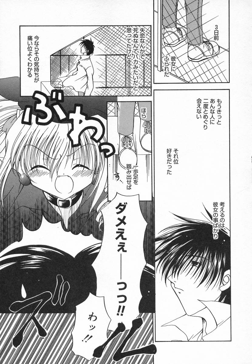 [アンソロジー] コミック萌姫