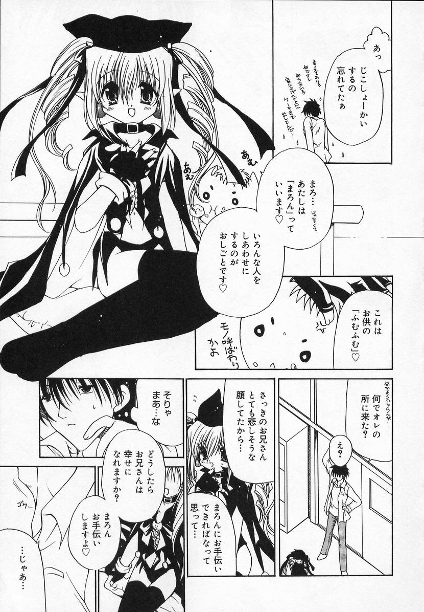 [アンソロジー] コミック萌姫