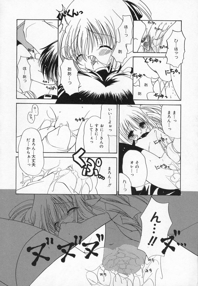 [アンソロジー] コミック萌姫