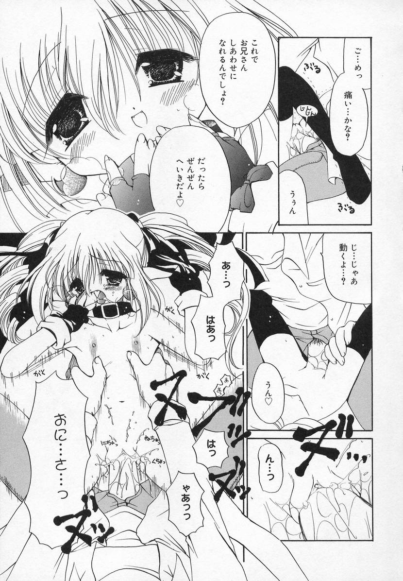 [アンソロジー] コミック萌姫
