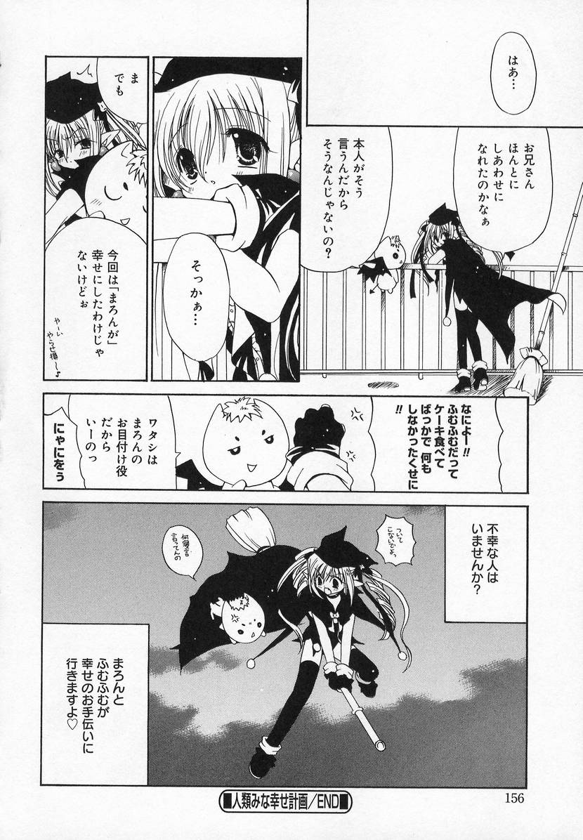[アンソロジー] コミック萌姫