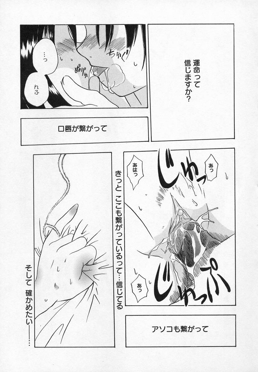 [アンソロジー] コミック萌姫