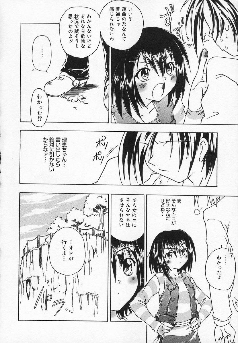 [アンソロジー] コミック萌姫