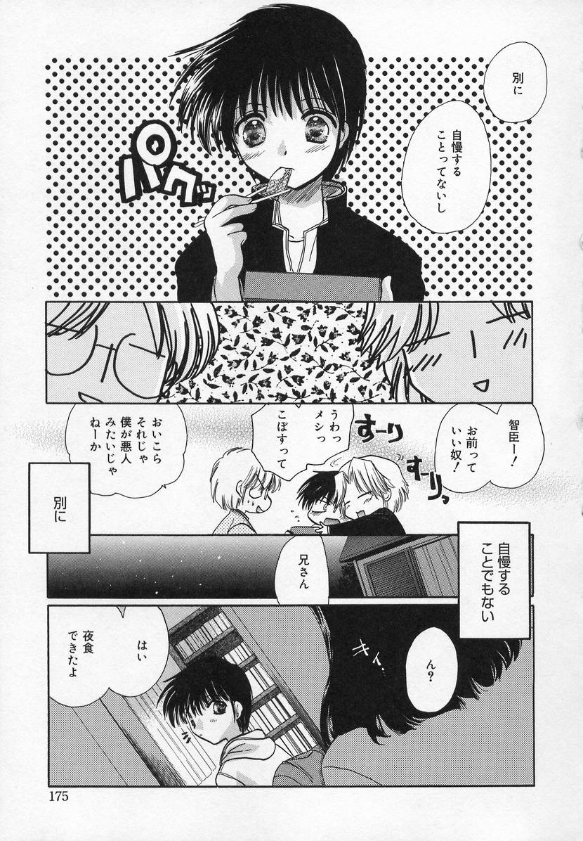 [アンソロジー] コミック萌姫