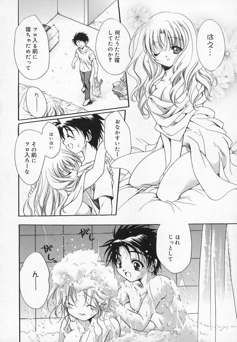 [アンソロジー] コミック萌姫
