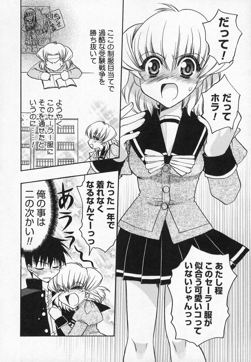 [アンソロジー] コミック萌姫