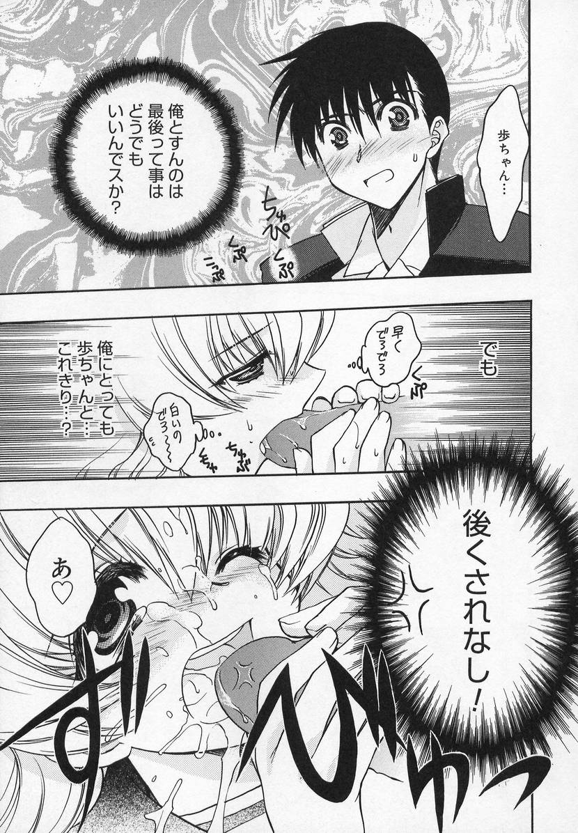[アンソロジー] コミック萌姫