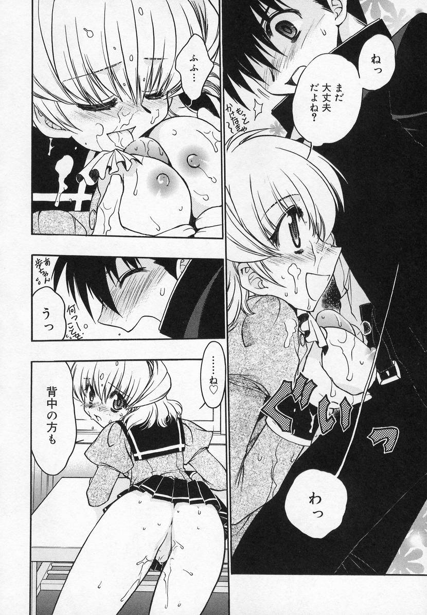 [アンソロジー] コミック萌姫