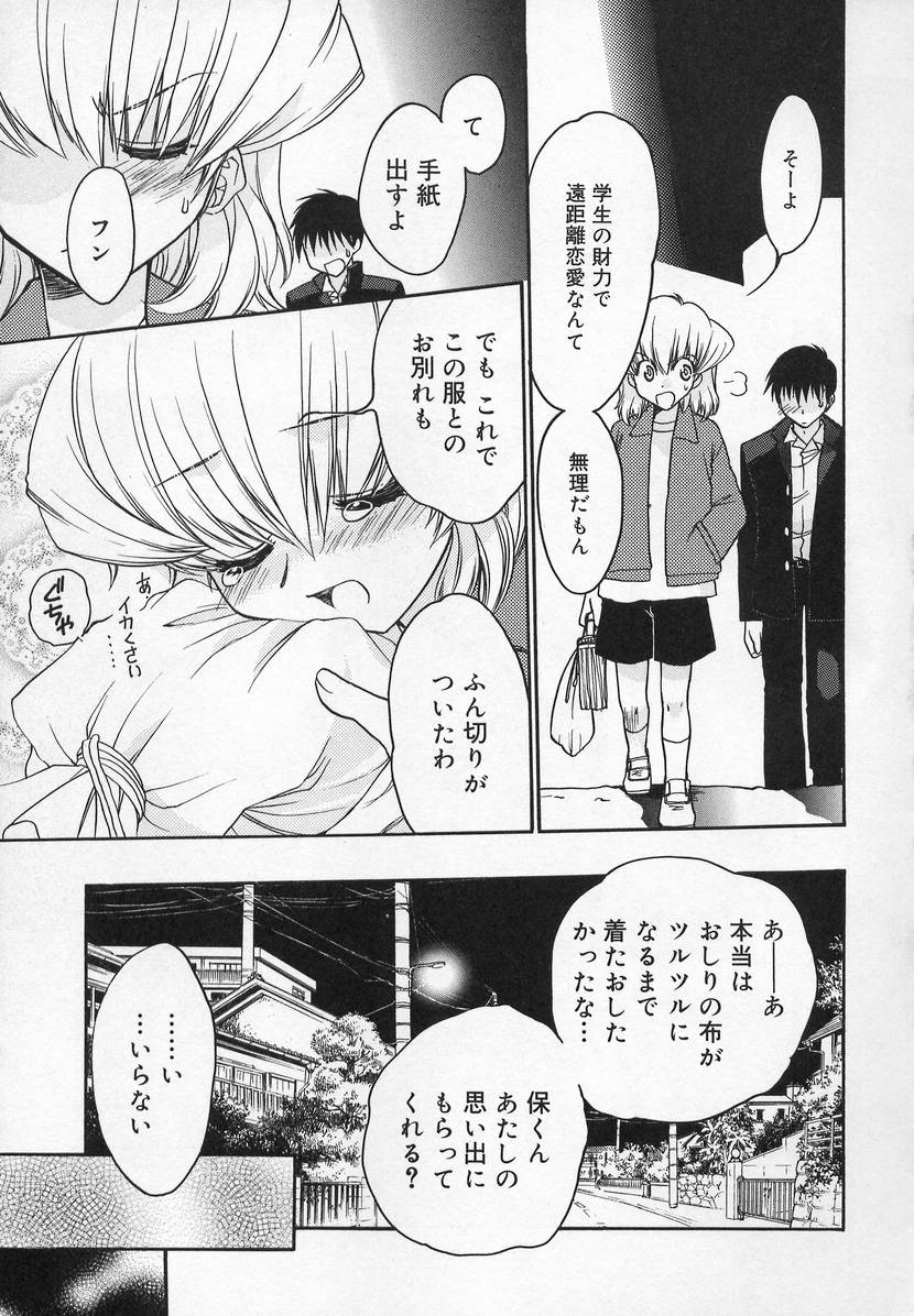 [アンソロジー] コミック萌姫