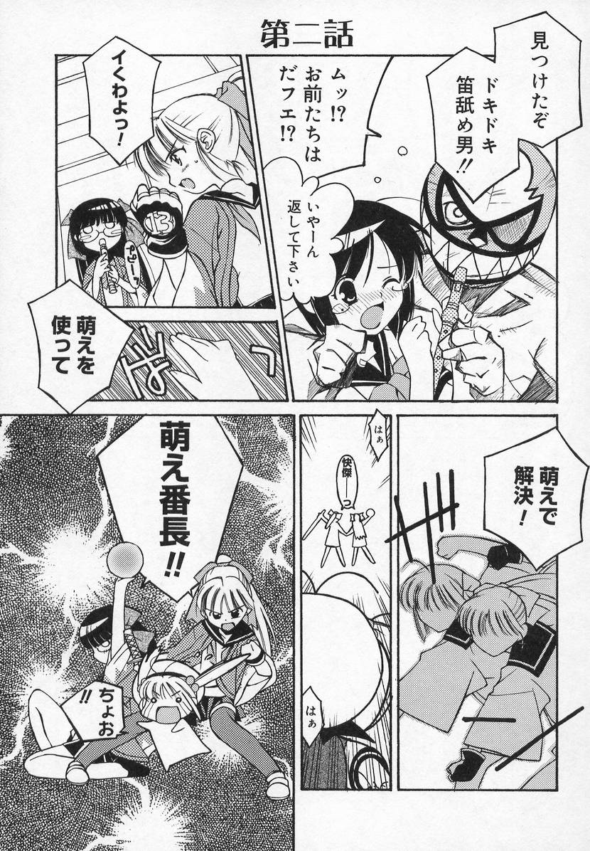 [アンソロジー] コミック萌姫
