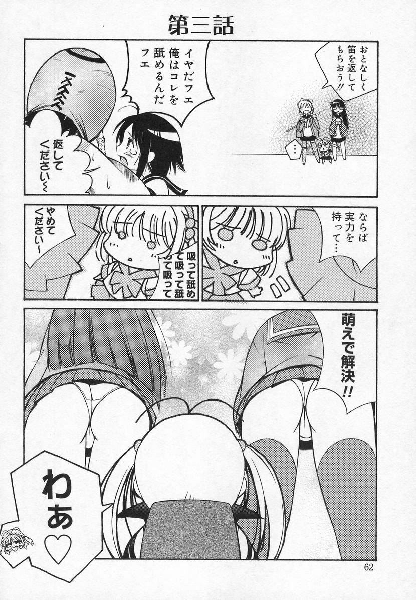 [アンソロジー] コミック萌姫