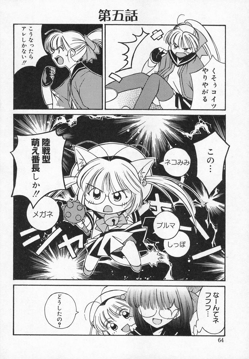 [アンソロジー] コミック萌姫