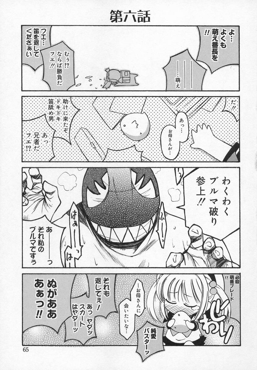 [アンソロジー] コミック萌姫
