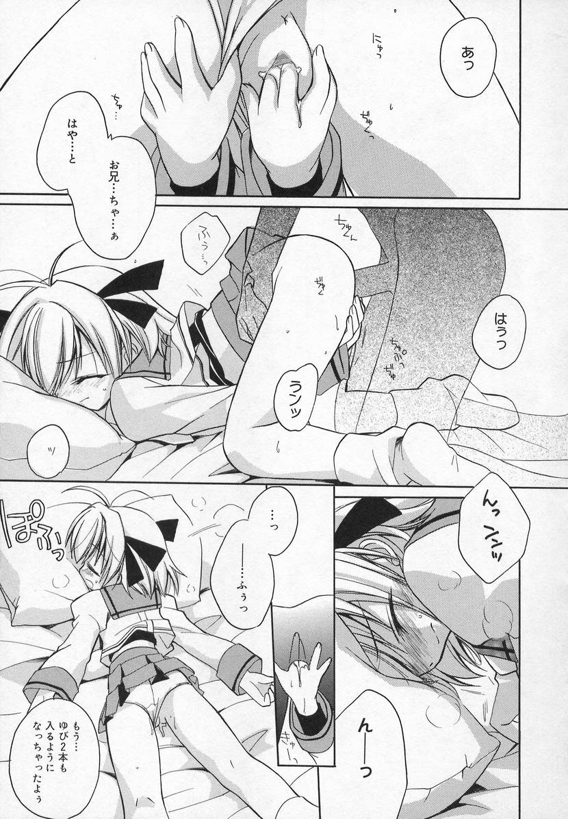 [アンソロジー] コミック萌姫