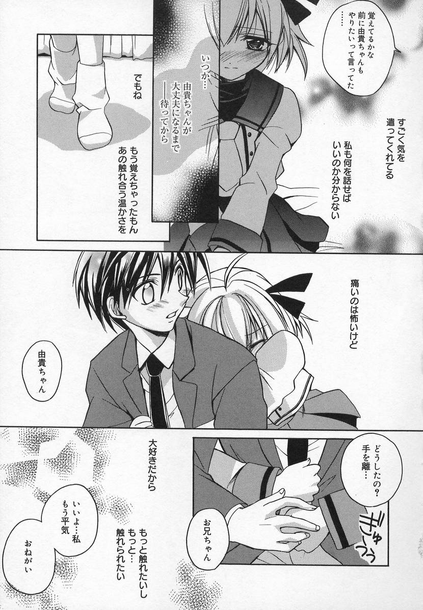 [アンソロジー] コミック萌姫
