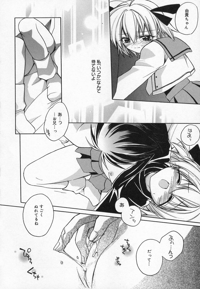 [アンソロジー] コミック萌姫