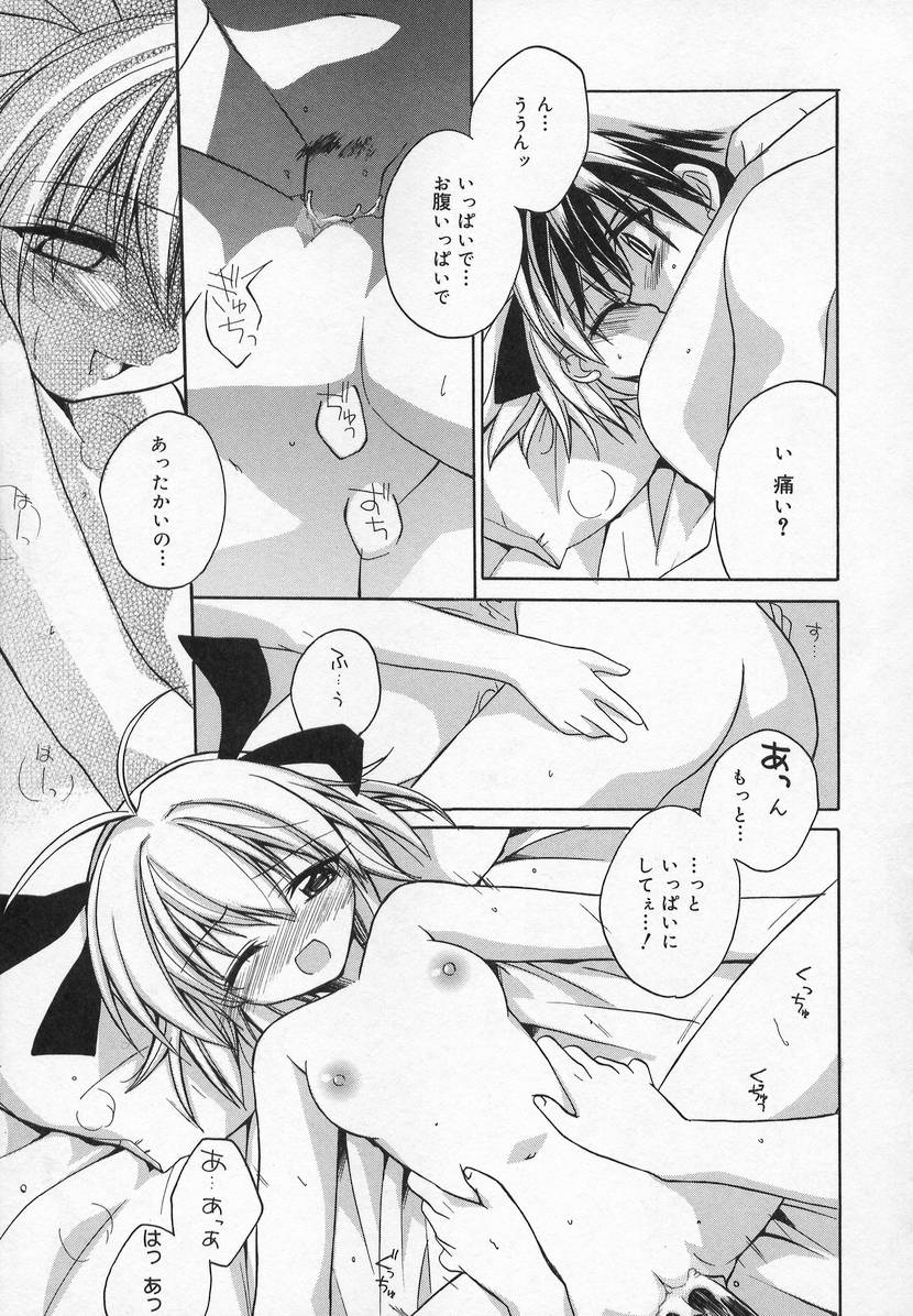 [アンソロジー] コミック萌姫