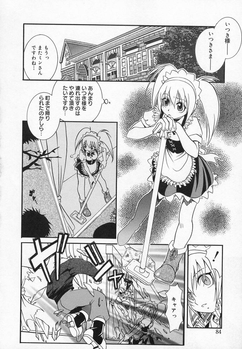 [アンソロジー] コミック萌姫