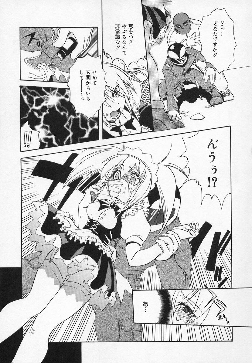 [アンソロジー] コミック萌姫
