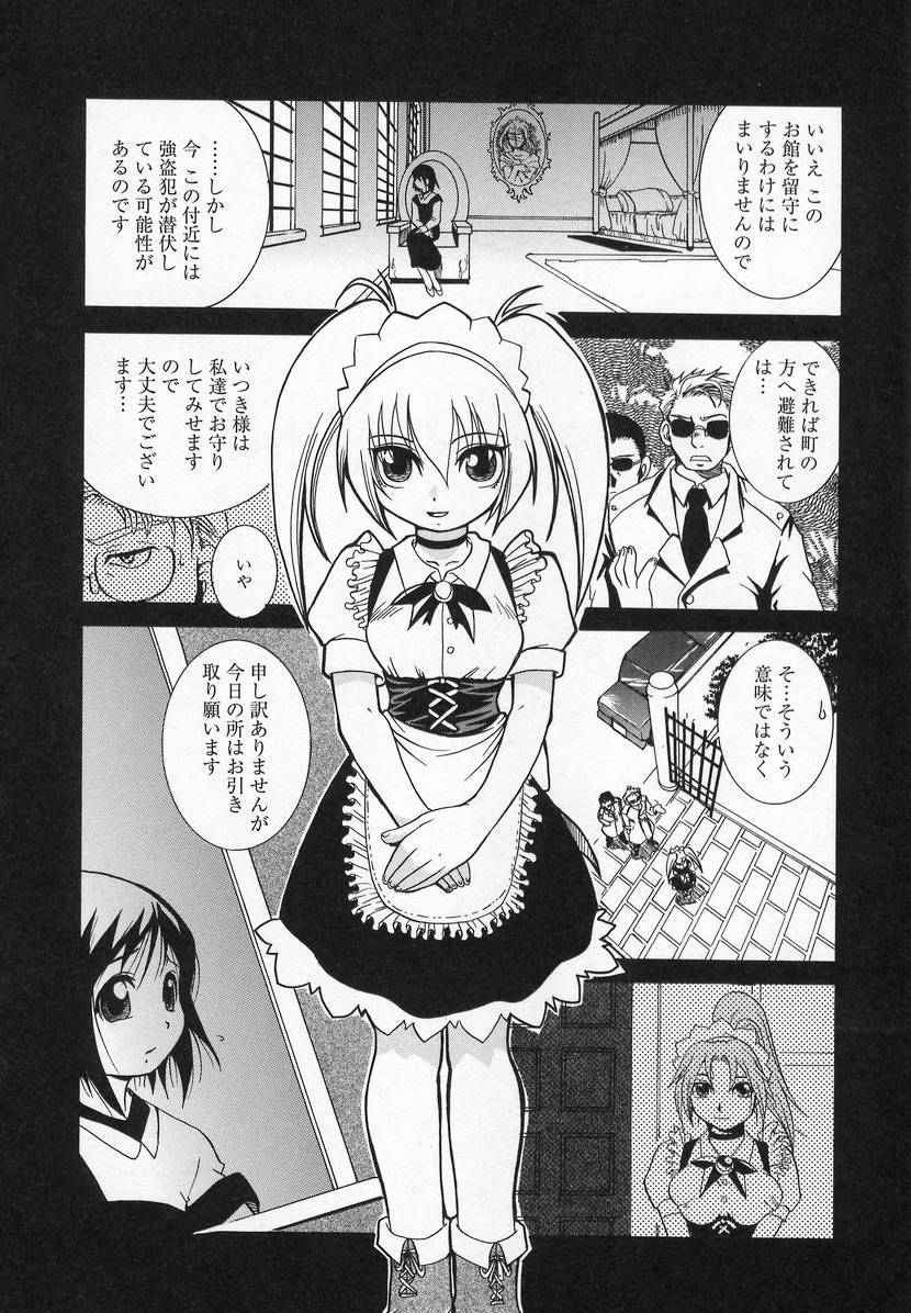 [アンソロジー] コミック萌姫
