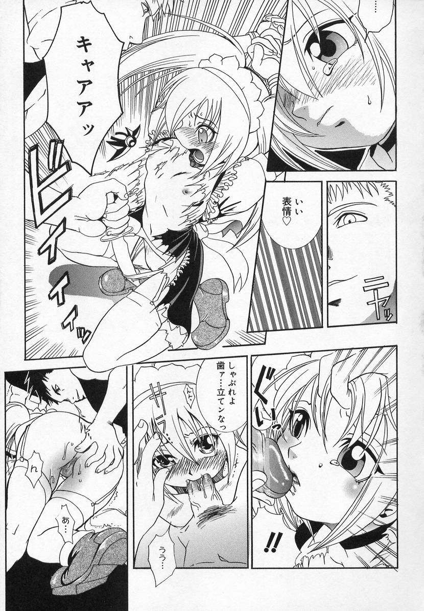 [アンソロジー] コミック萌姫