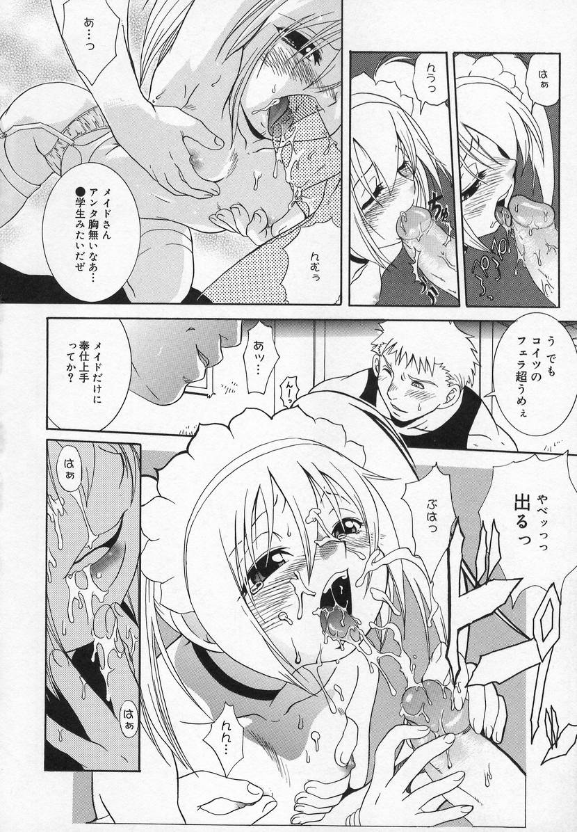 [アンソロジー] コミック萌姫