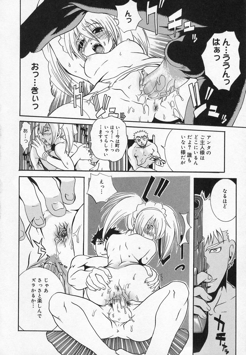 [アンソロジー] コミック萌姫