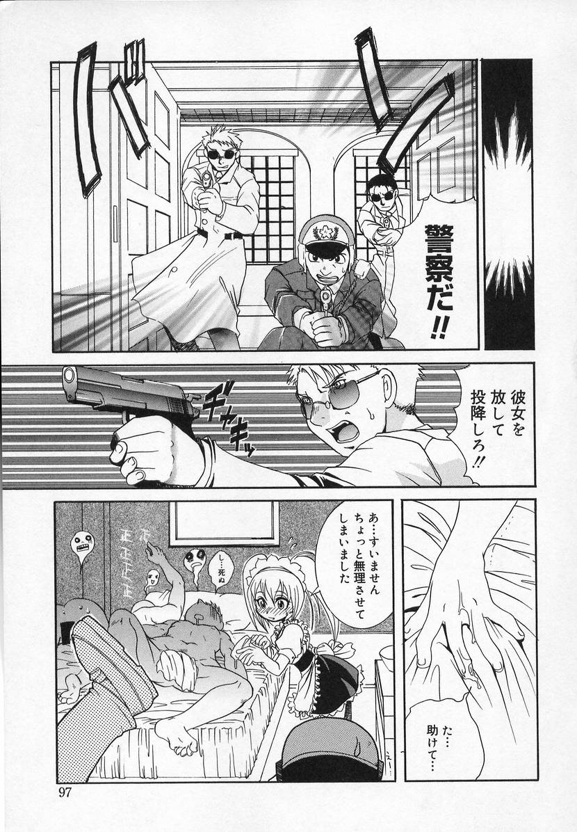 [アンソロジー] コミック萌姫