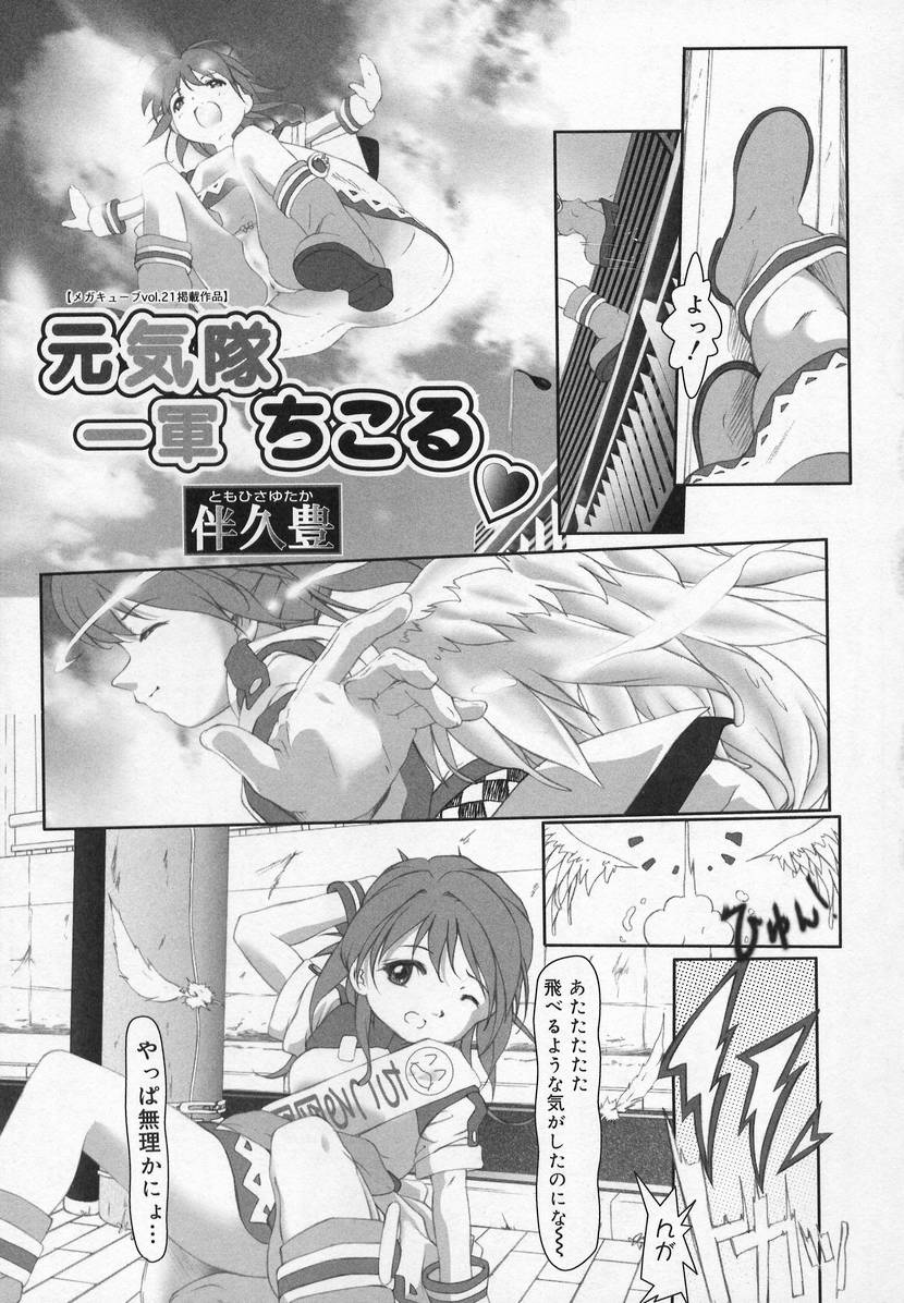 [アンソロジー] コミック萌姫