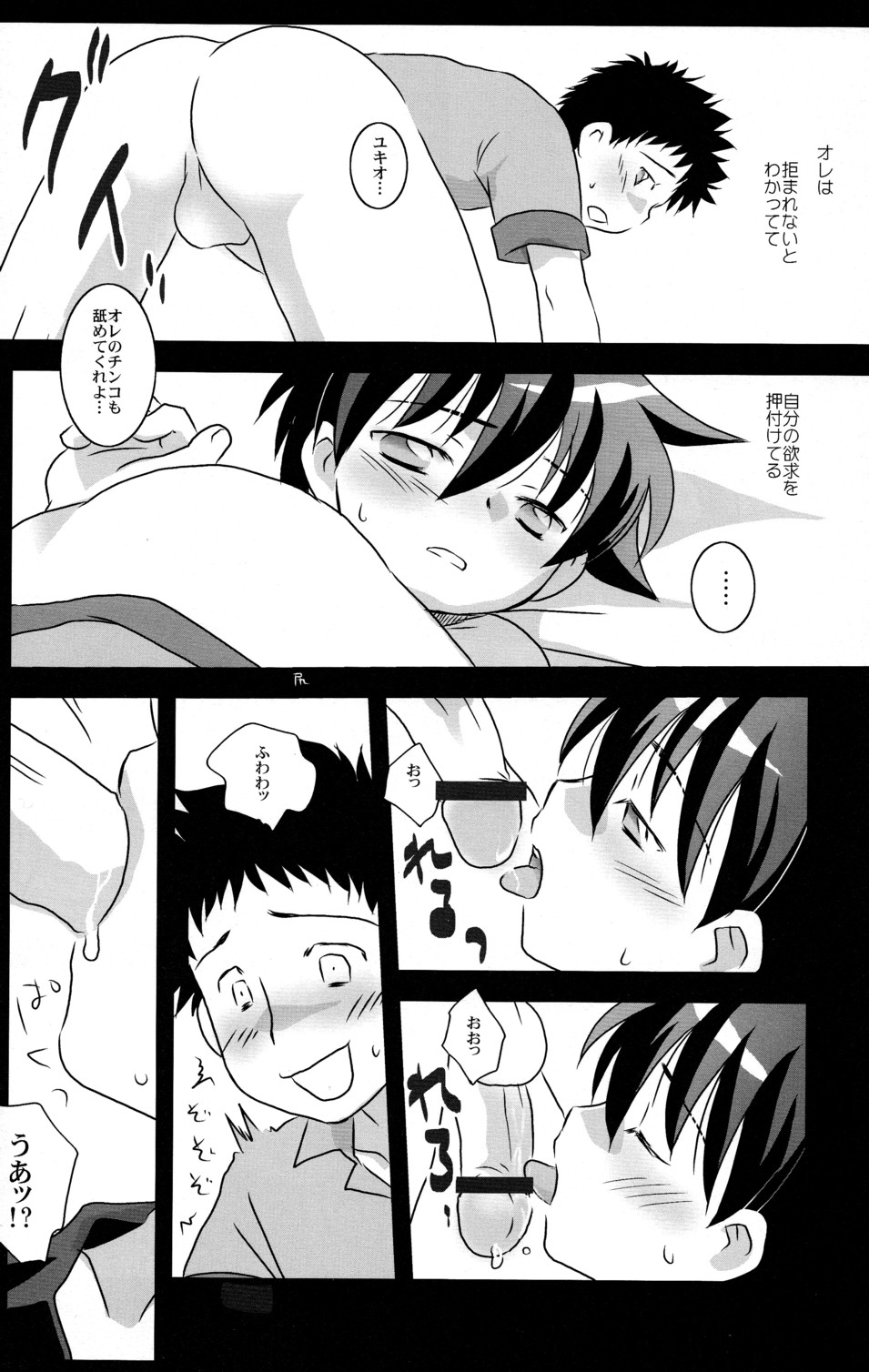 [アドホック]ミッションY2
