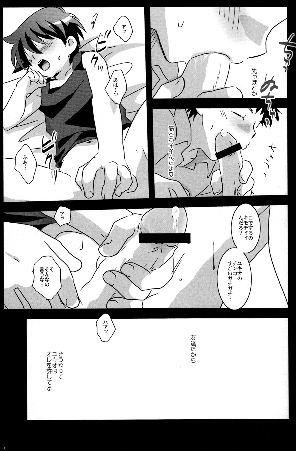 [アドホック]ミッションY2