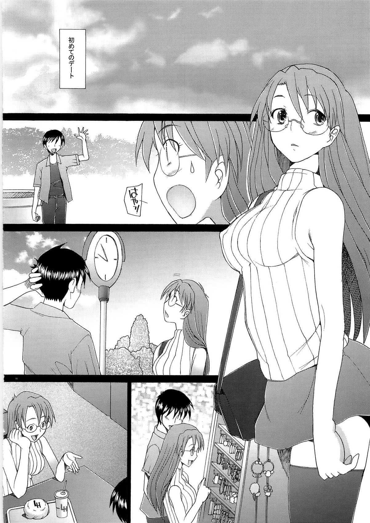 (C79) [琥珀亭 (堺はまち)] ヨミヨミ (あずまんが大王)